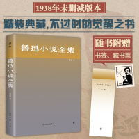 音像鲁迅小说全集鲁迅