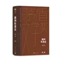 音像黄河东流去李準