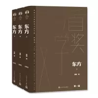 音像东方(上中下)魏巍