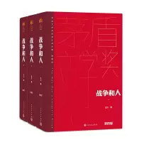 音像战争和人(全3册)王火