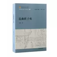 音像昆曲折子戏白先勇顾问,华玮主编,华玮编
