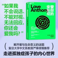 音像爱你的安东尼[美] 莉萨?吉诺瓦
