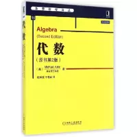 音像代数(原书第2版)/华章数学译丛(美)阿廷|译者:姚海楼//平艳茹