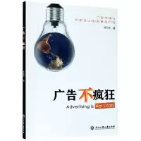 音像广告不疯狂徐卫华