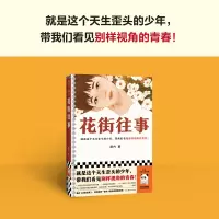 音像花街往事路内|责编:张诗扬