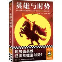 音像英雄与时势温伯陵//豆子//小约翰|责编:邱奕霖