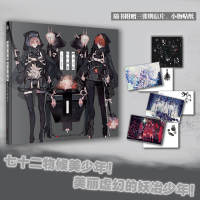 音像四季之忆仄白画集仄白(日)