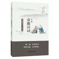 音像品读醉美童趣诗词林霞