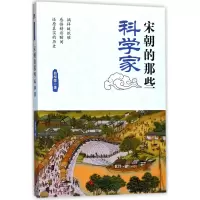 音像宋朝的那些科学家/故纸堆系列曲相奎