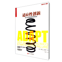 音像适应创新(美)蒂姆·哈福德|译者:冷迪