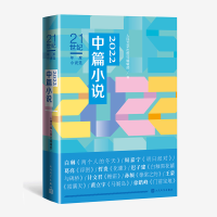 音像2022中篇小说人民文学出版社编辑部