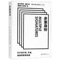 音像多重身份(美)迈克尔·洛克|译者:匡景鹏//杨祥民