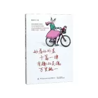 音像好看的外表千篇一律有趣的灵魂万里挑一魏素宣