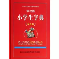 音像多功能小学生字典(双色版)(精)鲁六|绘画:顾斯嘉