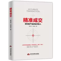 音像精准成交黄华彬//肖莉莉