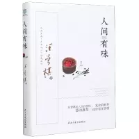 音像人间有味(精)汪曾祺|责编:程旭
