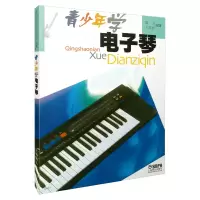 音像青少年学琴/青少年学音乐系列丛书编者:陈方//王家祥
