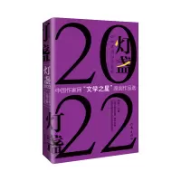 音像灯盏2022:中作网“学之星”原创作品选陈涛