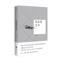 音像见者之凌越