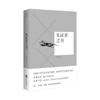 音像见者之凌越