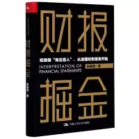 音像财报掘金(精)张新民|责编:张颖