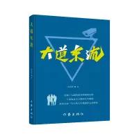 音像大道东流曹国辉|责编:张平
