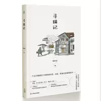 音像寻猫记杨剑龙