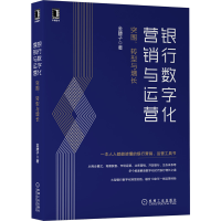 音像银行数字化营销与运营:突围、转型与增长金腰子