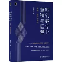 音像银行数字化营销与运营:突围、转型与增长金腰子