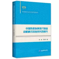 音像中国铁路发展现代物流战略模式及应用实践研究张 诚 于兆宇