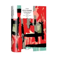 音像青年艺术家画像(译文经典)[爱尔兰]詹姆斯·乔伊斯著朱世达译