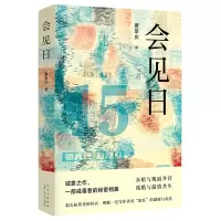 音像会见日曹军庆