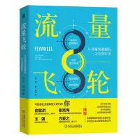 音像流量飞轮:从存量到增量的企业级打法肖云,赵扬 著