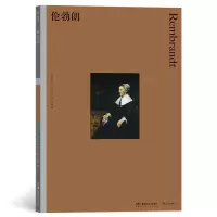 音像伦勃朗著 者:[英] 迈克尔·基特森 译 者:赵婧