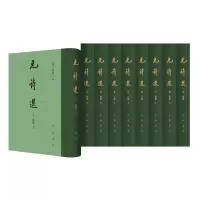 音像元诗选(共9册)(精)编者:(清)顾嗣立//席世臣//钱熙彦