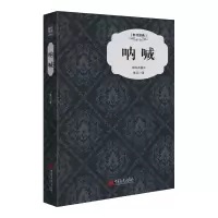 音像呐喊(插图典藏本时代经典)(精)鲁迅