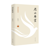 音像鸽雨雁霜陈德文