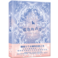 音像蓝色的声音荷莉·佩恩