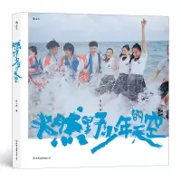 音像燃野少年的天空张一白