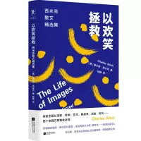 音像以欢笑拯救查尔斯·西米克