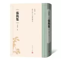 音像张隽集杜桂萍