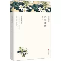 音像徐志摩精选集:再别康桥(全译本)徐志摩 著