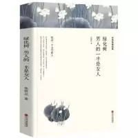 音像张贤亮精选集:绿化树男人的一半是女人(小说集)张贤亮