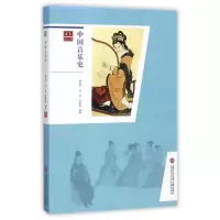 音像中国音乐史/合众艺术馆编者:曾遂今//冯玲//李思露