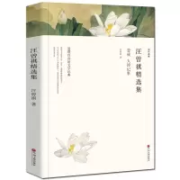 音像汪曾祺精选集:受戒大淖记事(小说集)汪曾祺