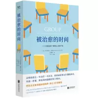 音像被治愈的时间(美)克里斯蒂·泰特|责编:管文|译者:邱柳依