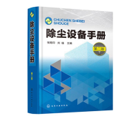 音像除尘设备手册(第2版)(精)编者:张殿印//刘瑾