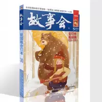 音像故事会:校园版:合订本.第30辑编者:夏一鸣|责编:蔡美凤