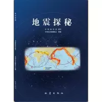 音像地震探秘中国灾害防御协会组