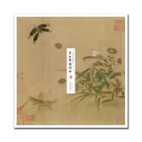 音像草虫野趣图册/中国传世名画高清临本编者:罗翔|责编:吴雅